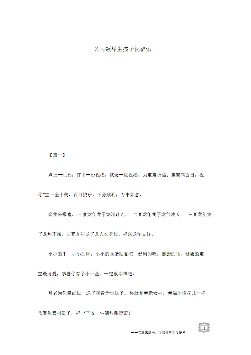 开云足球-第894章 近在眼前！