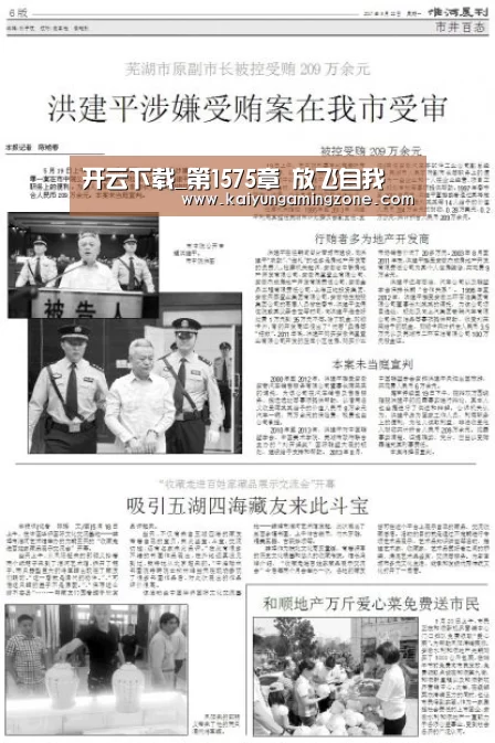 开云下载_第1575章 放飞自我