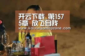 开云足球