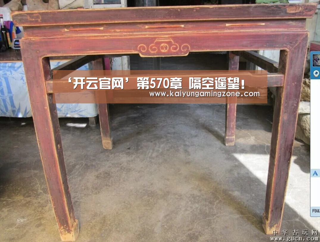 ‘开云官网’第570章 隔空遥望！